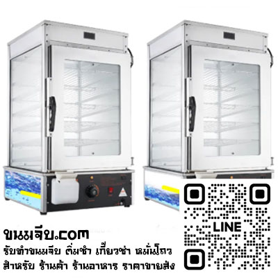 ตู้อุ่นซาลาเปาให้เช่า