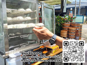 ขายส่งขนมจีบ-พร้อมตู้อุ่น-03